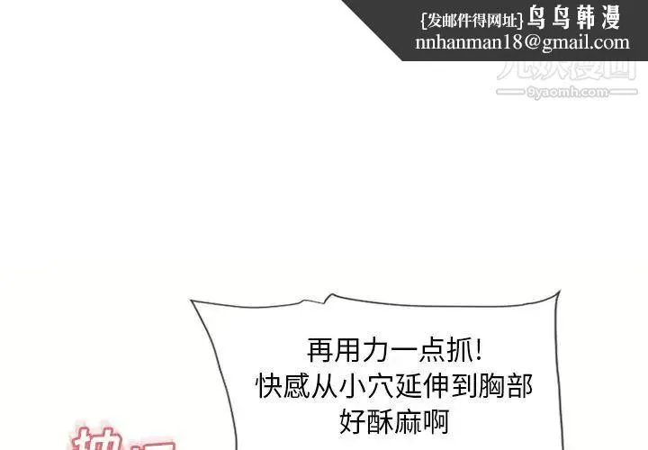 湿乐园 第82话 第1页