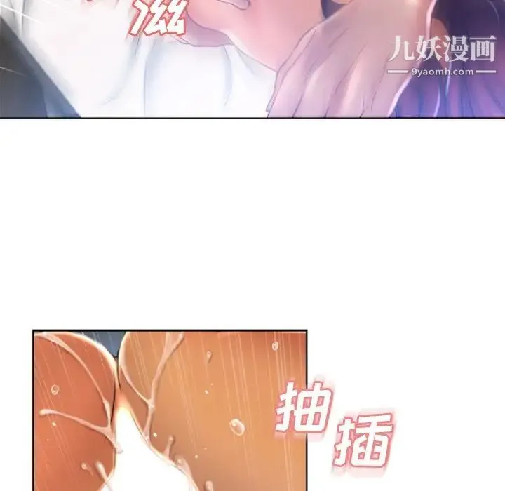 湿乐园 第82话 第64页