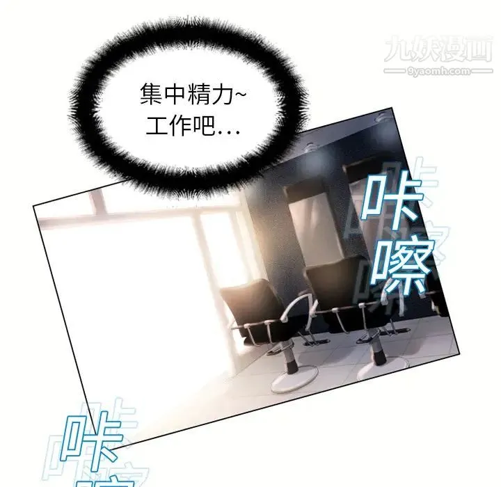 湿乐园 第12话 第83页