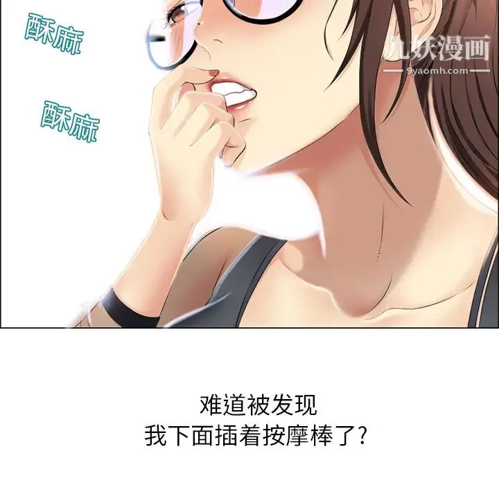 湿乐园 第12话 第38页