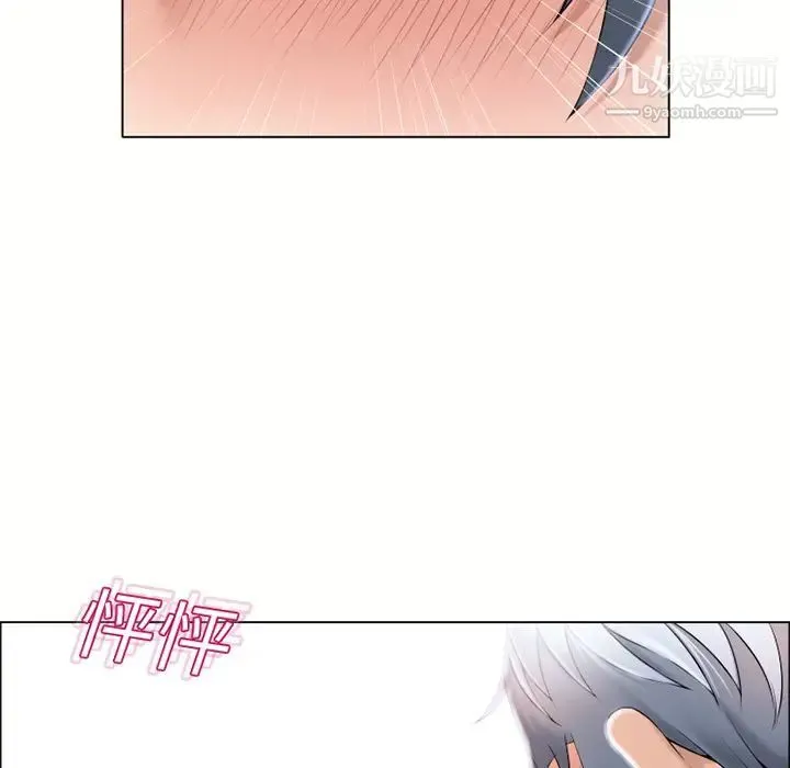 湿乐园 第12话 第87页