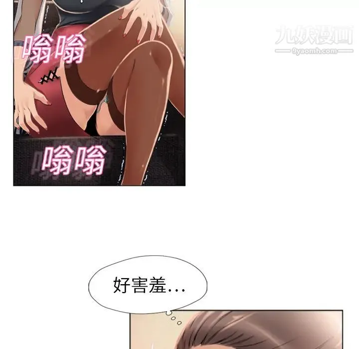 湿乐园 第12话 第25页