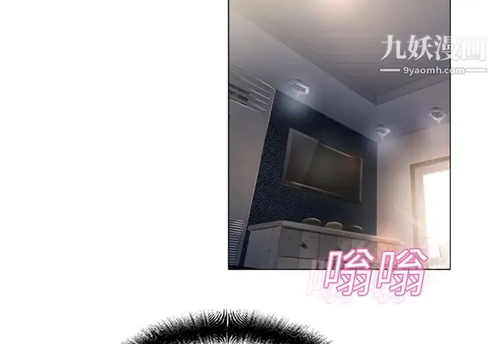 湿乐园 第12话 第4页