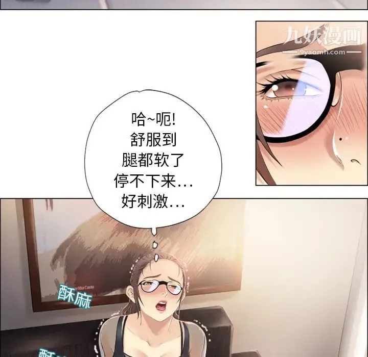 湿乐园 第12话 第72页