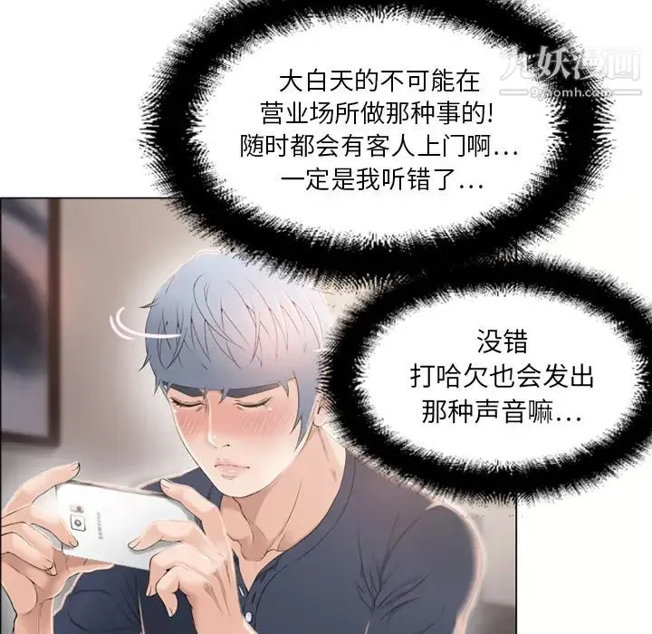 湿乐园 第12话 第58页