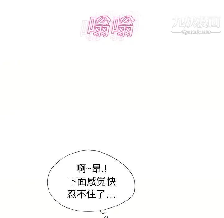 湿乐园 第12话 第64页