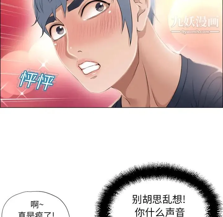 湿乐园 第12话 第56页