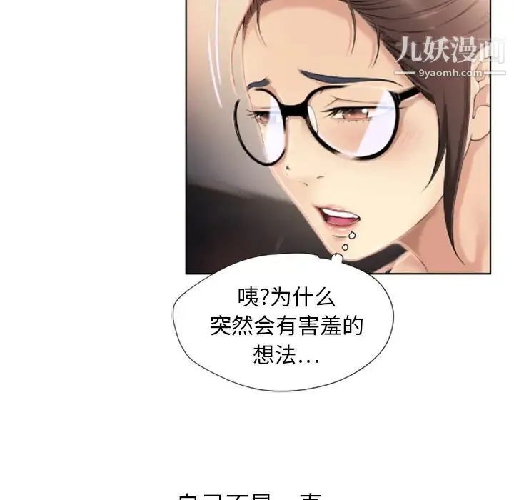 湿乐园 第12话 第26页