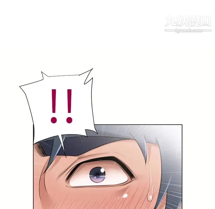 湿乐园 第12话 第86页