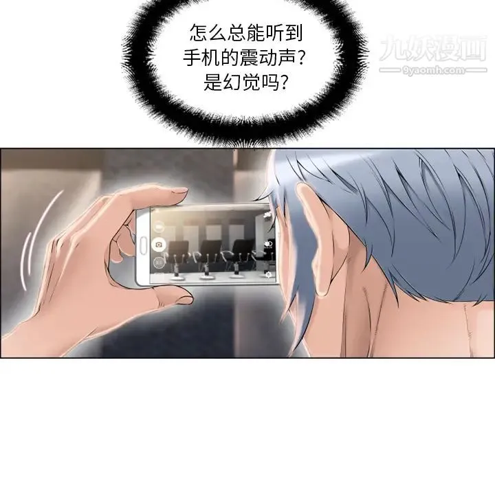 湿乐园 第12话 第42页