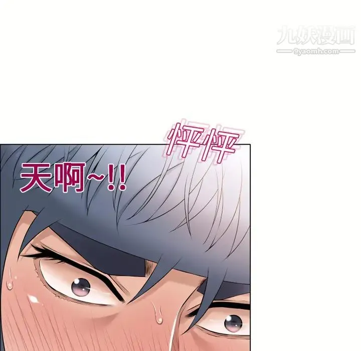湿乐园 第12话 第89页