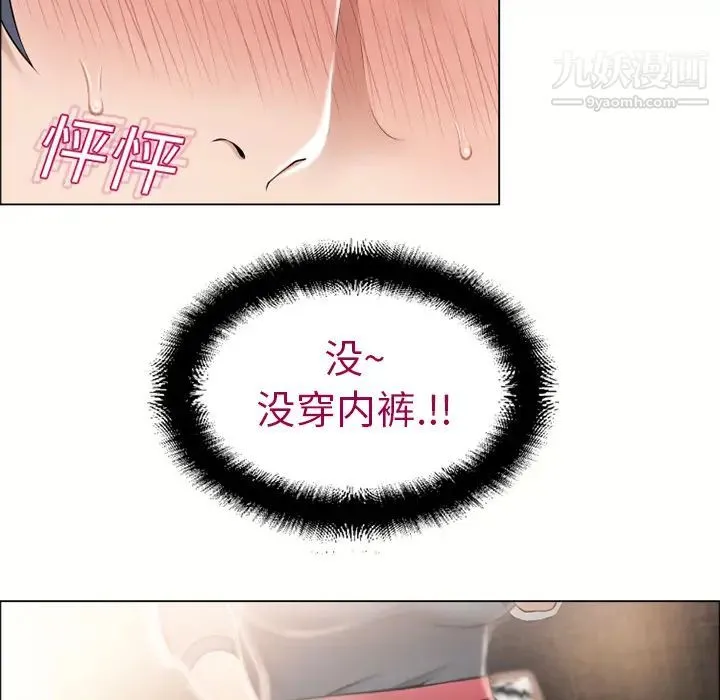 湿乐园 第12话 第90页
