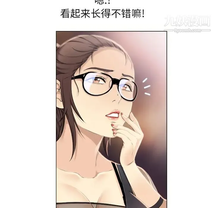 湿乐园 第12话 第12页
