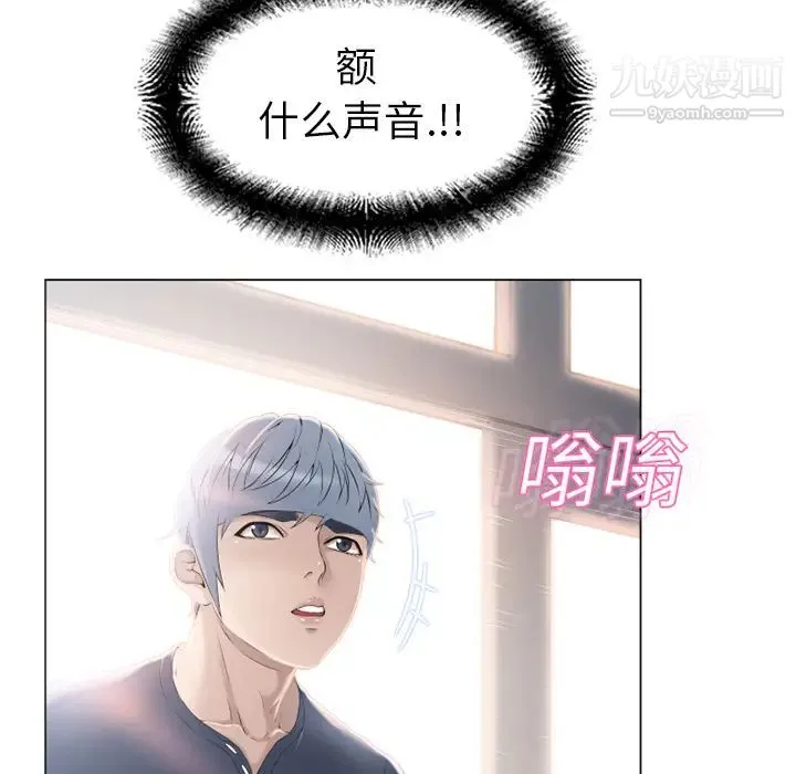 湿乐园 第12话 第5页