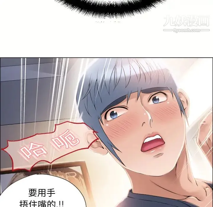 湿乐园 第12话 第76页