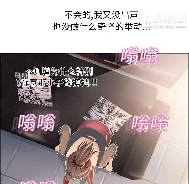 湿乐园 第12话 第39页