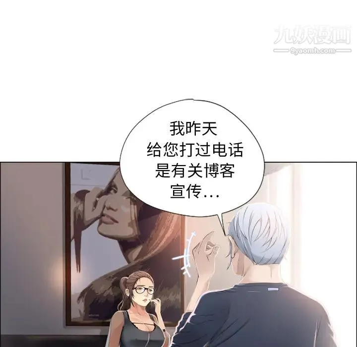 湿乐园 第12话 第10页