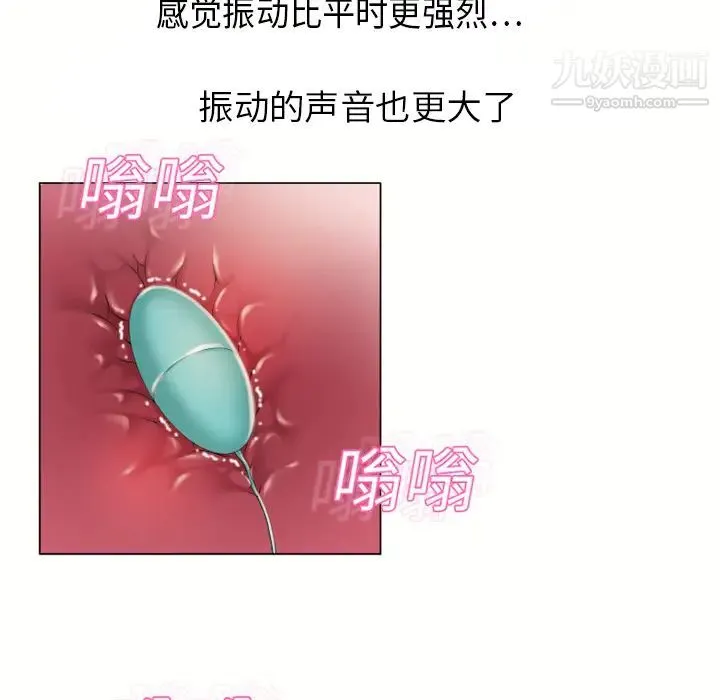 湿乐园 第12话 第66页