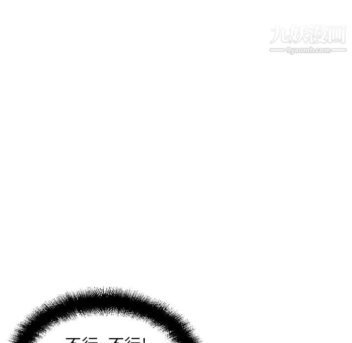 湿乐园 第12话 第43页