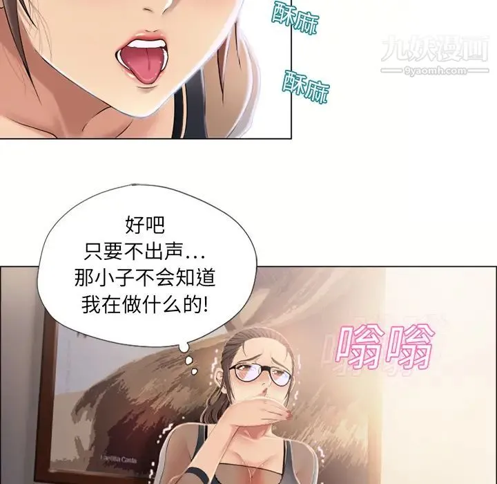 湿乐园 第12话 第70页