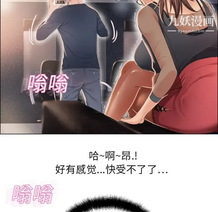 湿乐园 第12话 第41页