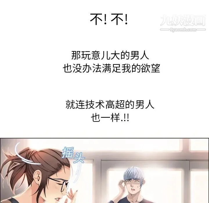 湿乐园 第12话 第18页
