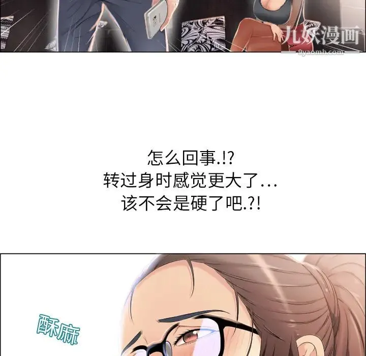 湿乐园 第12话 第37页
