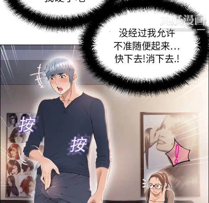 湿乐园 第12话 第36页