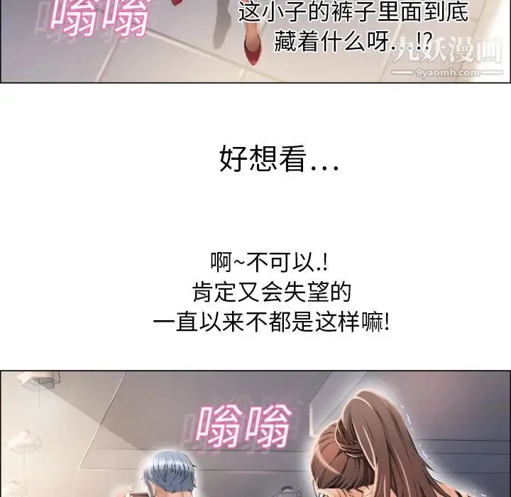 湿乐园 第12话 第40页