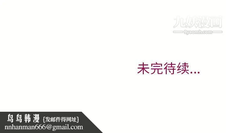 湿乐园 第12话 第92页