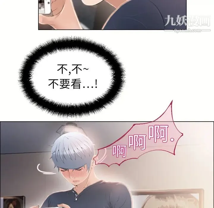 湿乐园 第12话 第80页