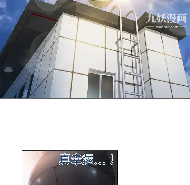 湿乐园 第4话 第33页