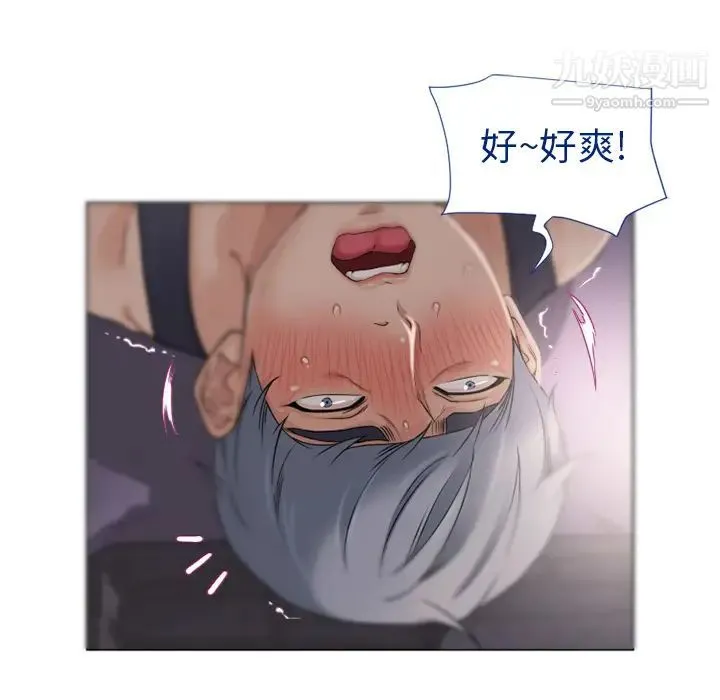 湿乐园 第4话 第74页