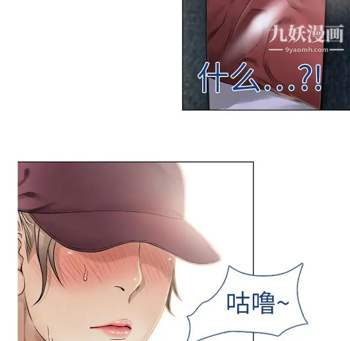 湿乐园 第4话 第31页
