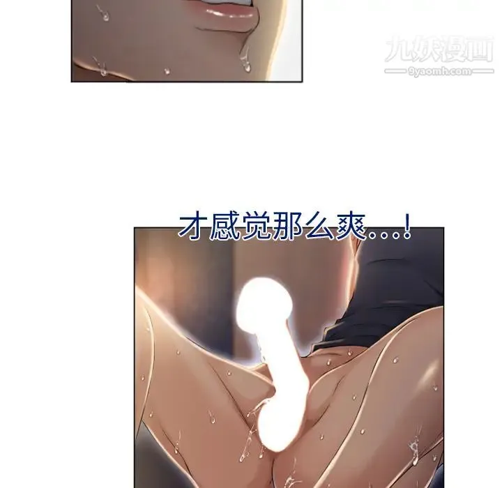 湿乐园 第4话 第81页