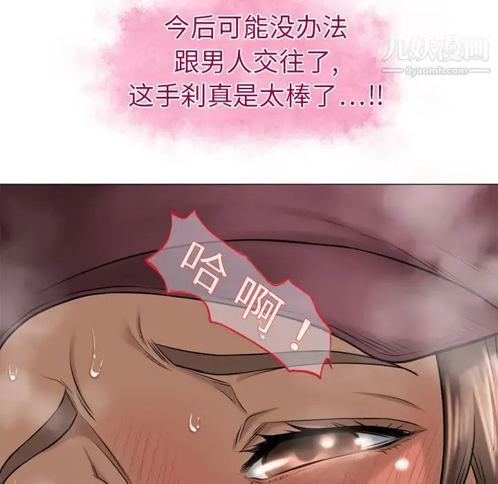 湿乐园 第4话 第6页