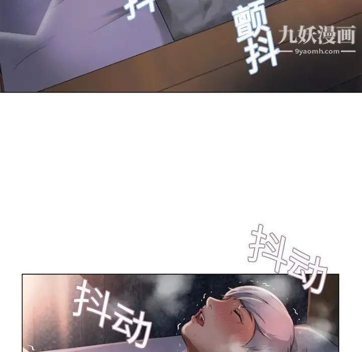 湿乐园 第4话 第56页