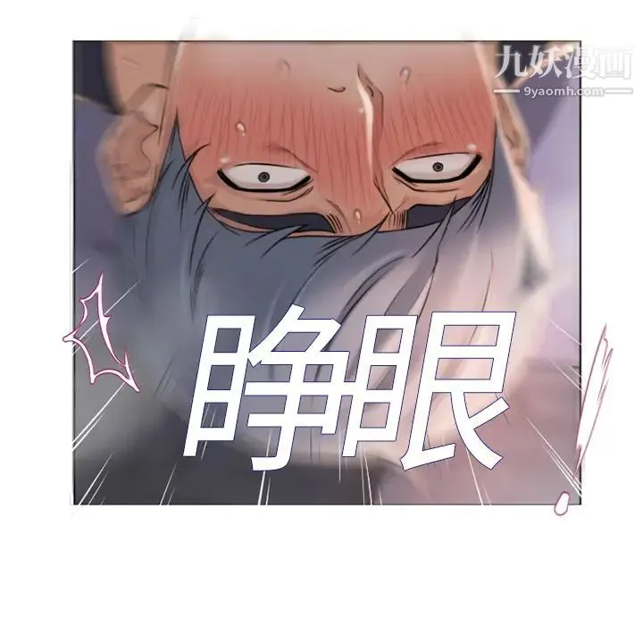 湿乐园 第4话 第76页