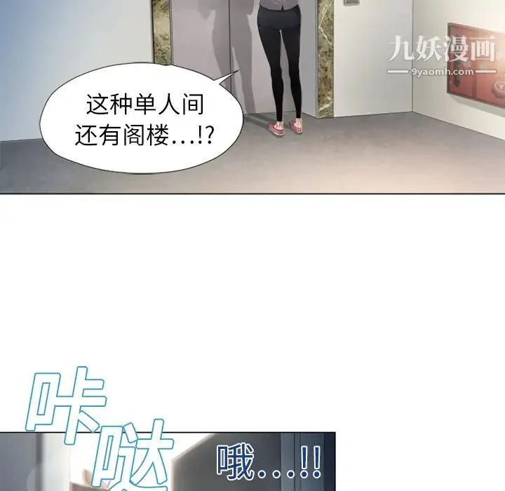湿乐园 第4话 第25页