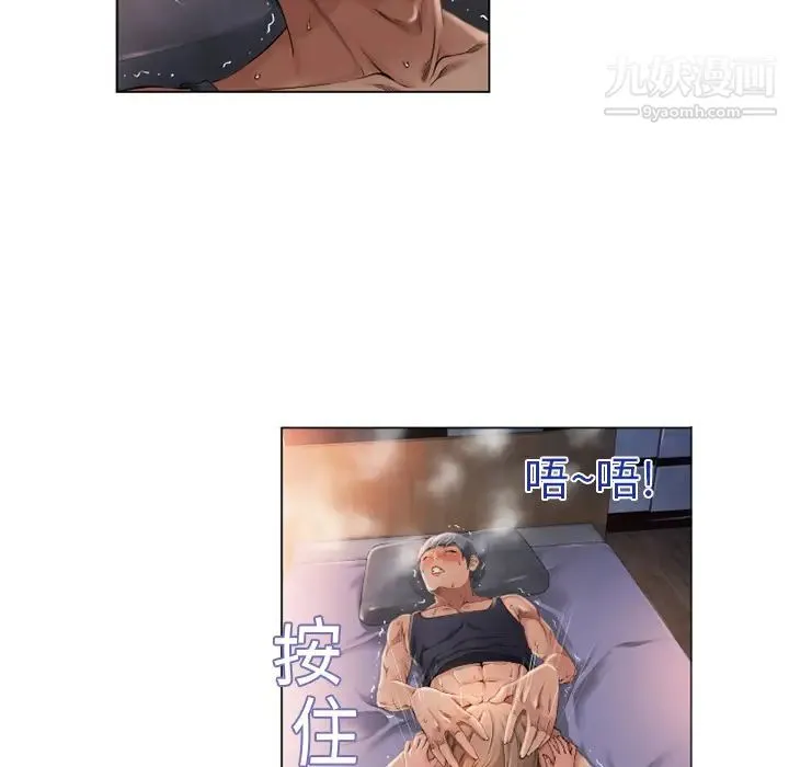 湿乐园 第4话 第60页