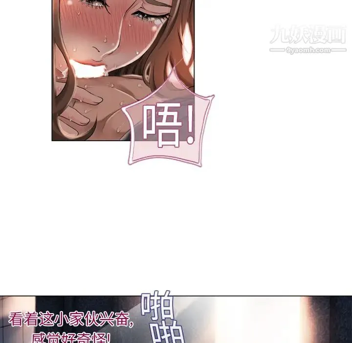 湿乐园 第4话 第66页
