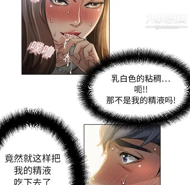 湿乐园 第4话 第84页