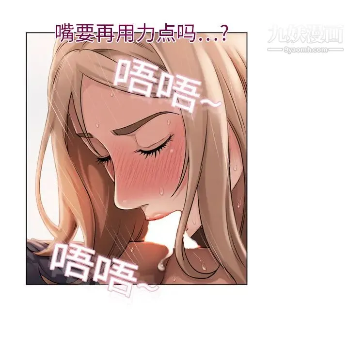 湿乐园 第4话 第53页