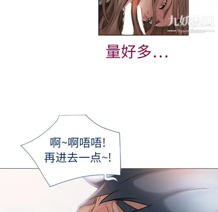 湿乐园 第4话 第70页