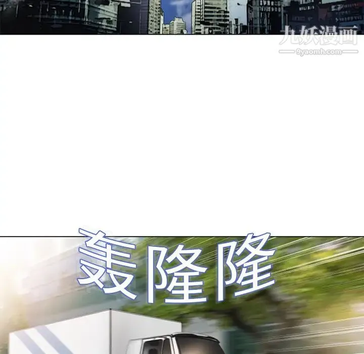 湿乐园 第4话 第14页