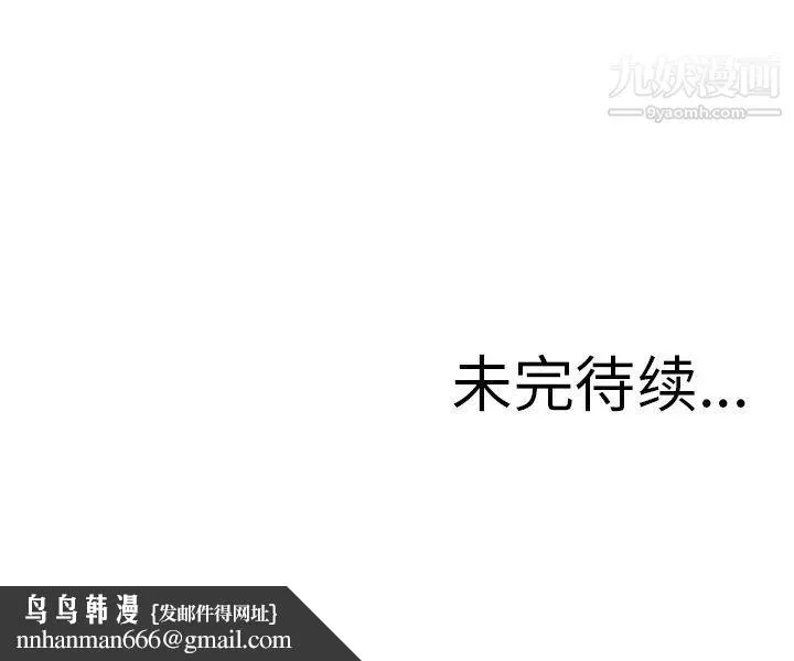 湿乐园 第4话 第94页