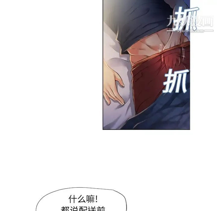 湿乐园 第4话 第22页