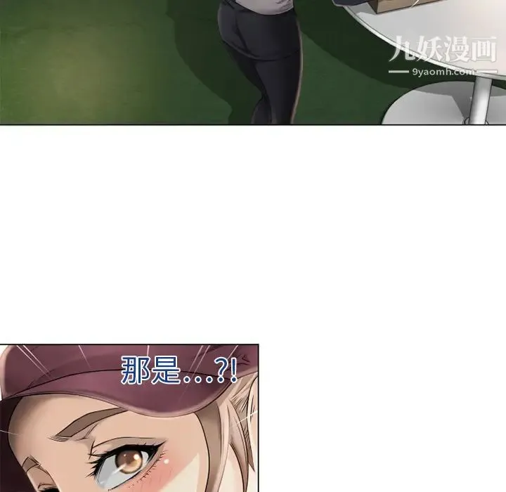 湿乐园 第4话 第29页