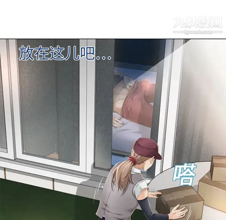 湿乐园 第4话 第28页
