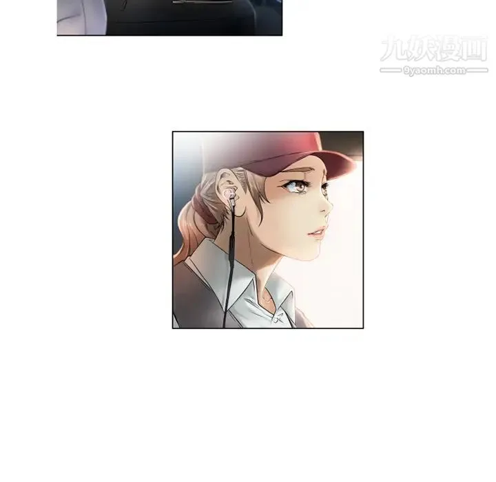 湿乐园 第4话 第16页